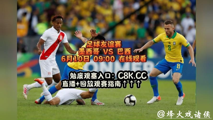 免费高清世界杯足球赛直播视频观看平台