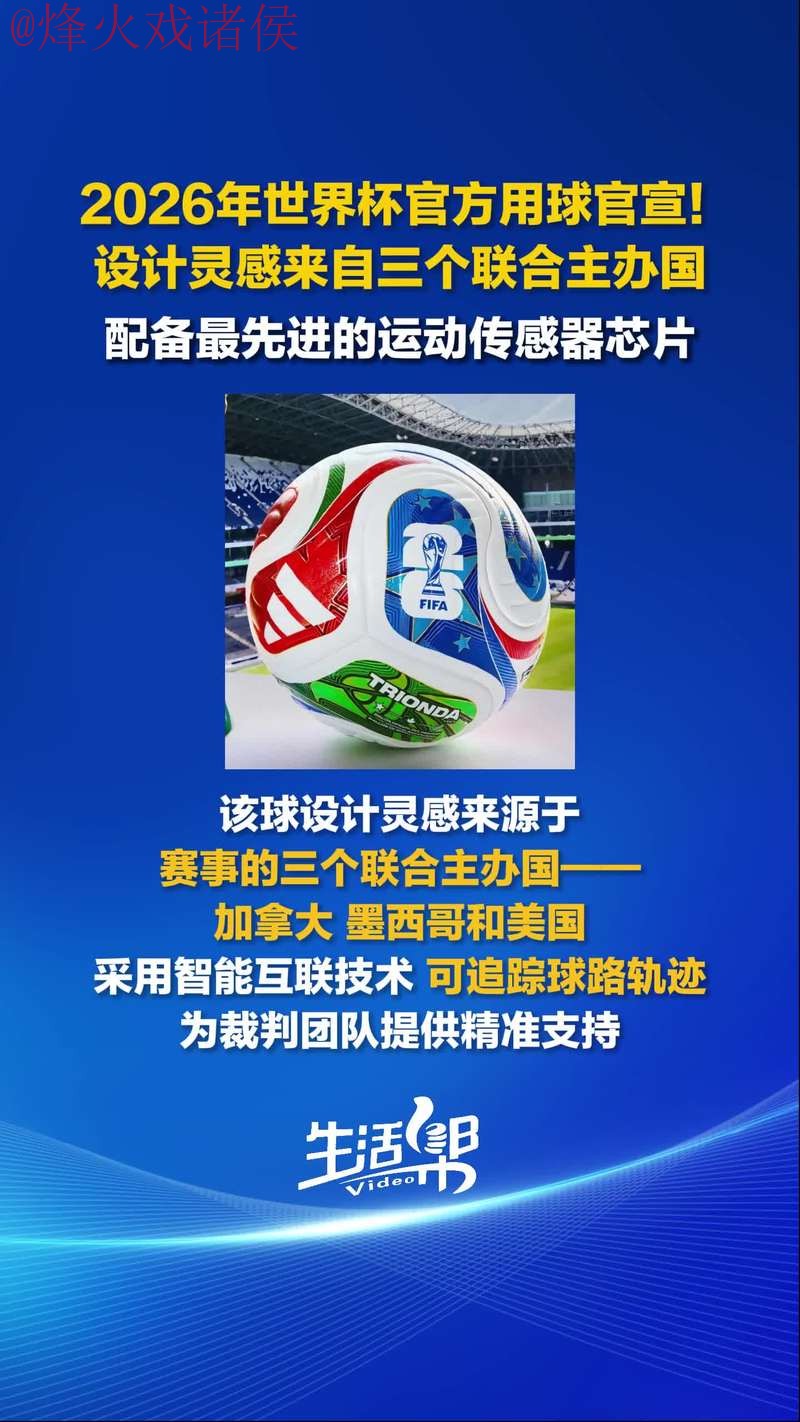 2026世界杯买球免费入口官方网址