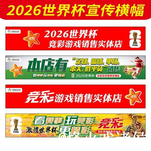 美加墨世界杯滚球盘口注意事项，水位变化和临场变化整理