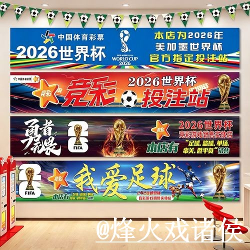 美加墨世界杯手机投注手机端指南，官方入口和操作问题整理